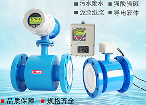 供水電磁流量計(jì)